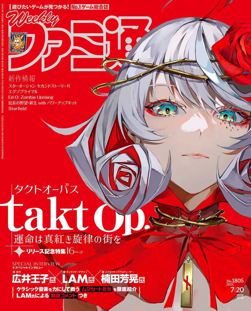 Weekly Famitsu July 20, 2023 (1805) image 1