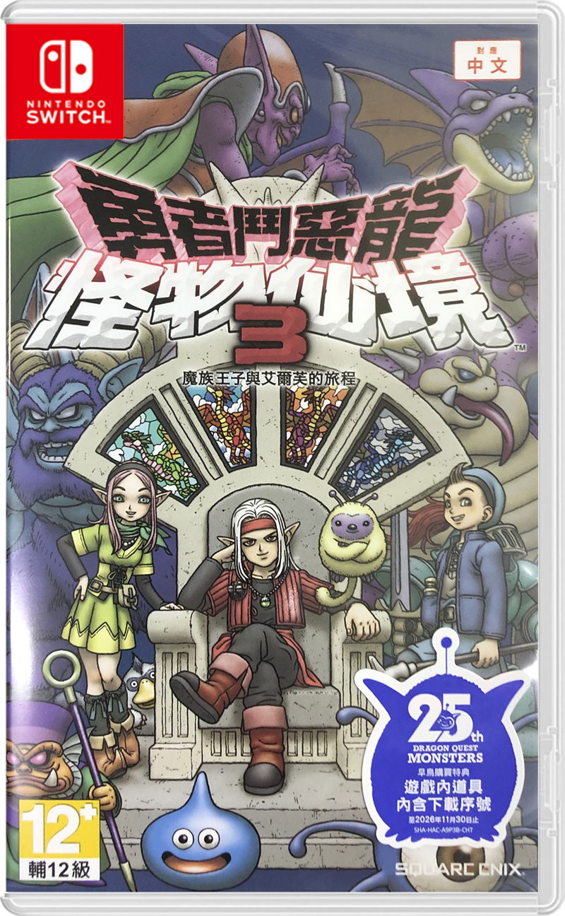 Dragon Quest Monsters: The Dark Prince (Chinese) image 1