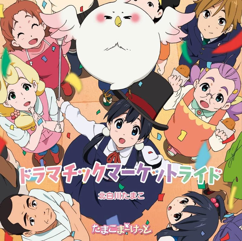 Dramatic Market Ride / Neguse (7-inch Limited Edition) image 1