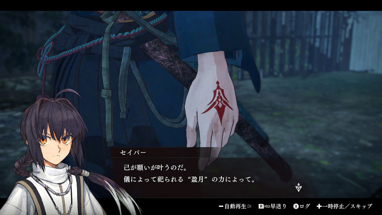 Fate/Samurai Remnant [Treasure Box] (Limited Edition) Для