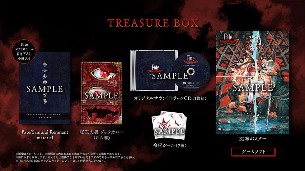 Fate/Samurai Remnant [Treasure Box] (Limited Edition)