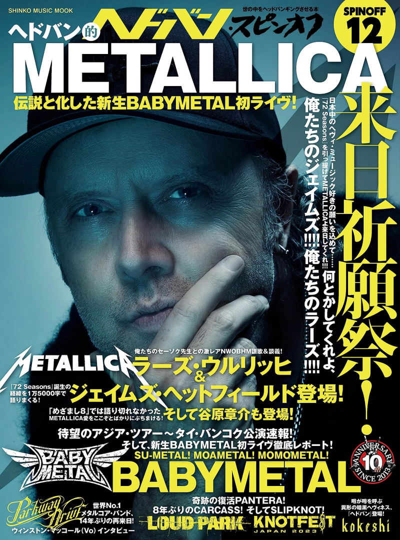 Headbang Spin-Off Headbang-Like Metallica's Prayer Festival In Japan! The New Legendary Babymetal's First Live Performance! image 1