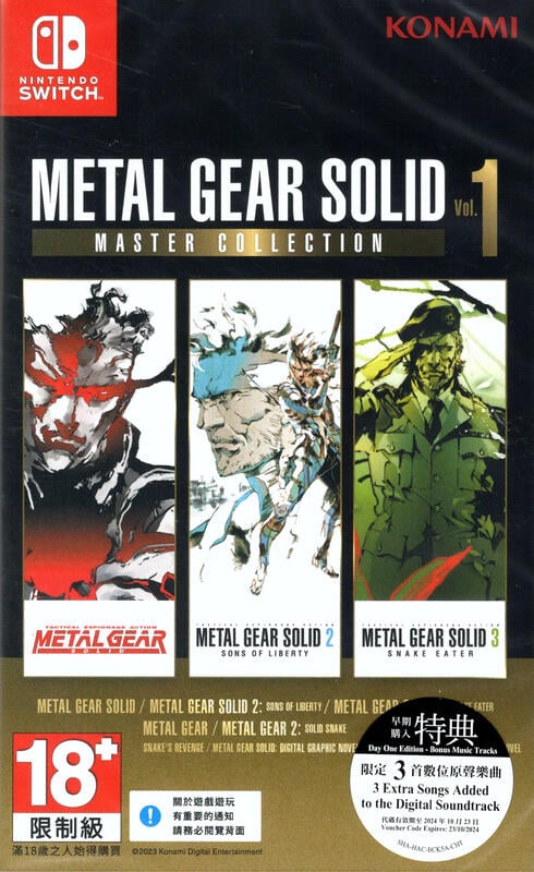 Metal Gear Solid: Master Collection Vol. 1 (Multi-Language) image 1