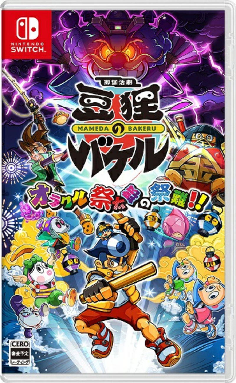 Otogi Katsugeki Mameda no Bakeru: Oracle Saitarou no Sainan!! image 1