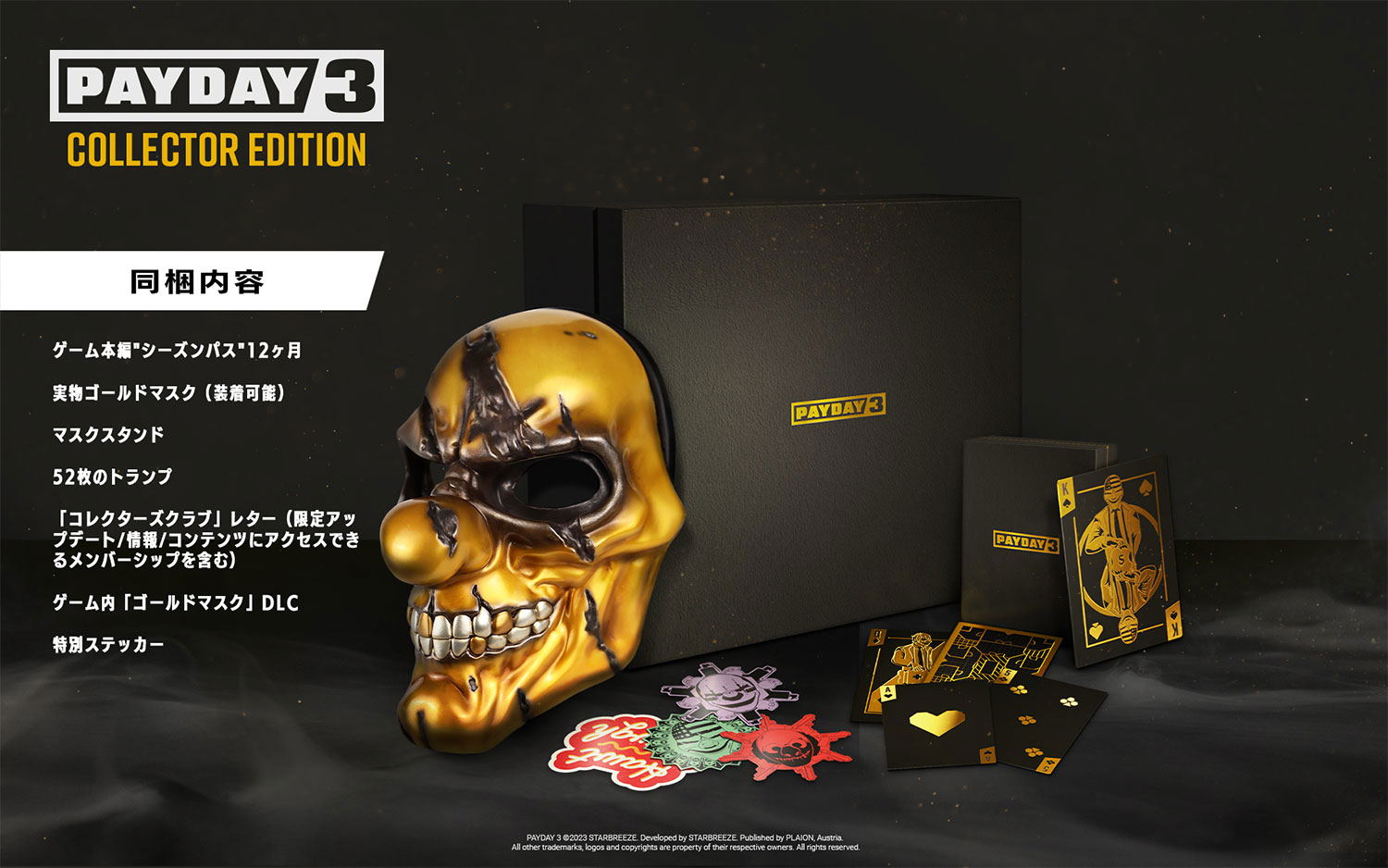 Payday 3 [Collector's Edition] for PlayStation 5