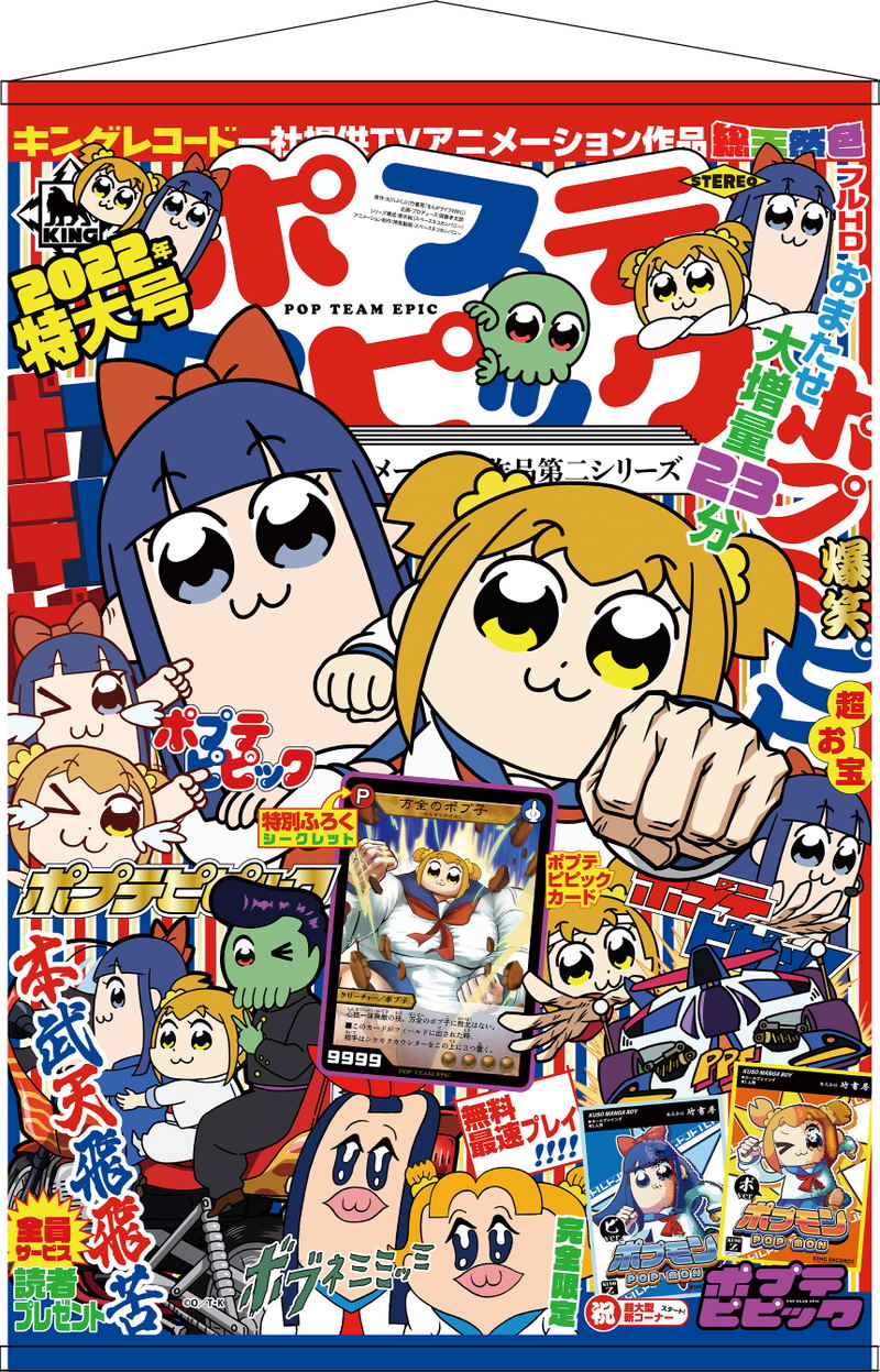 Pop Team Epic B2 Tapestry image 1
