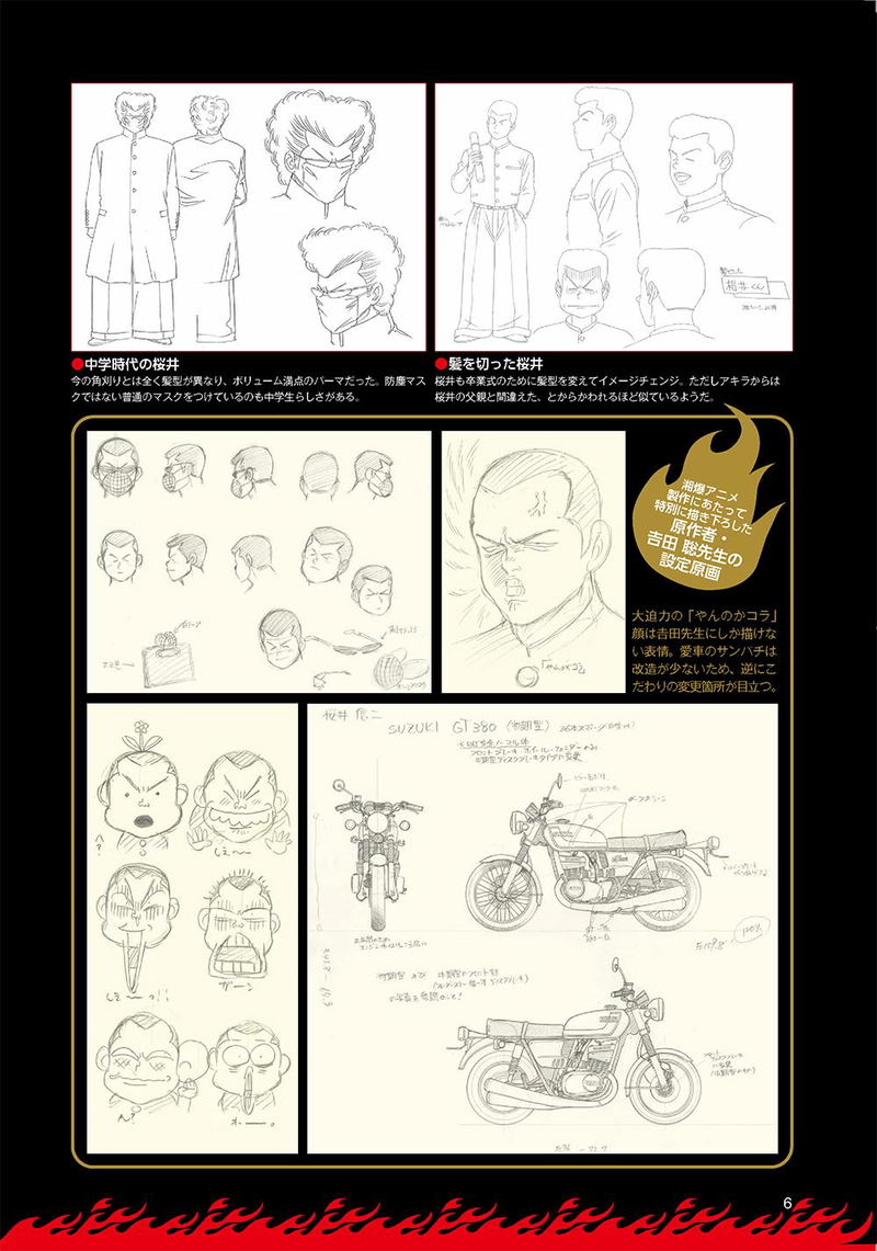 Shonan Bakusozoku Complete Dvd Book Vol.3 image 2