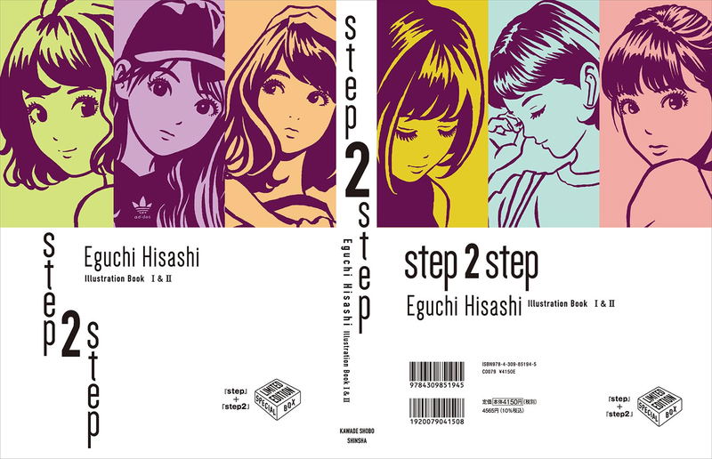 Step 1 & 2 Hisashi Eguchi Special Set + Special Set Case Included image 3
