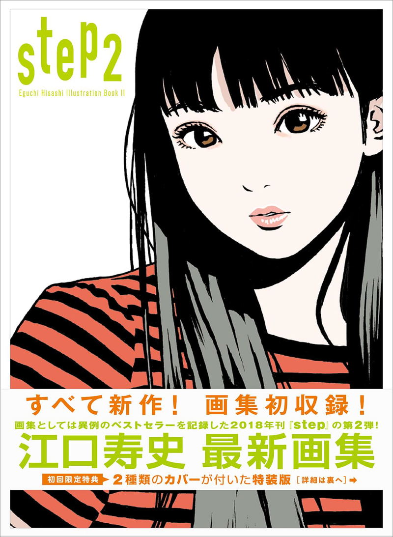 Step 1 & 2 Hisashi Eguchi Special Set + Special Set Case Included image 4