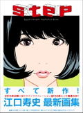Step 1 & 2 Hisashi Eguchi Special Set + Special Set Case Included thumbnail 5