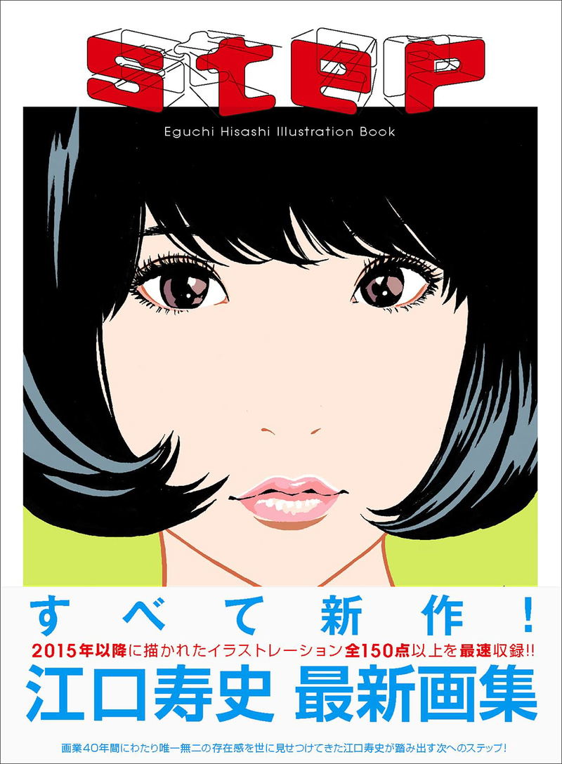 Step 1 & 2 Hisashi Eguchi Special Set + Special Set Case Included image 5