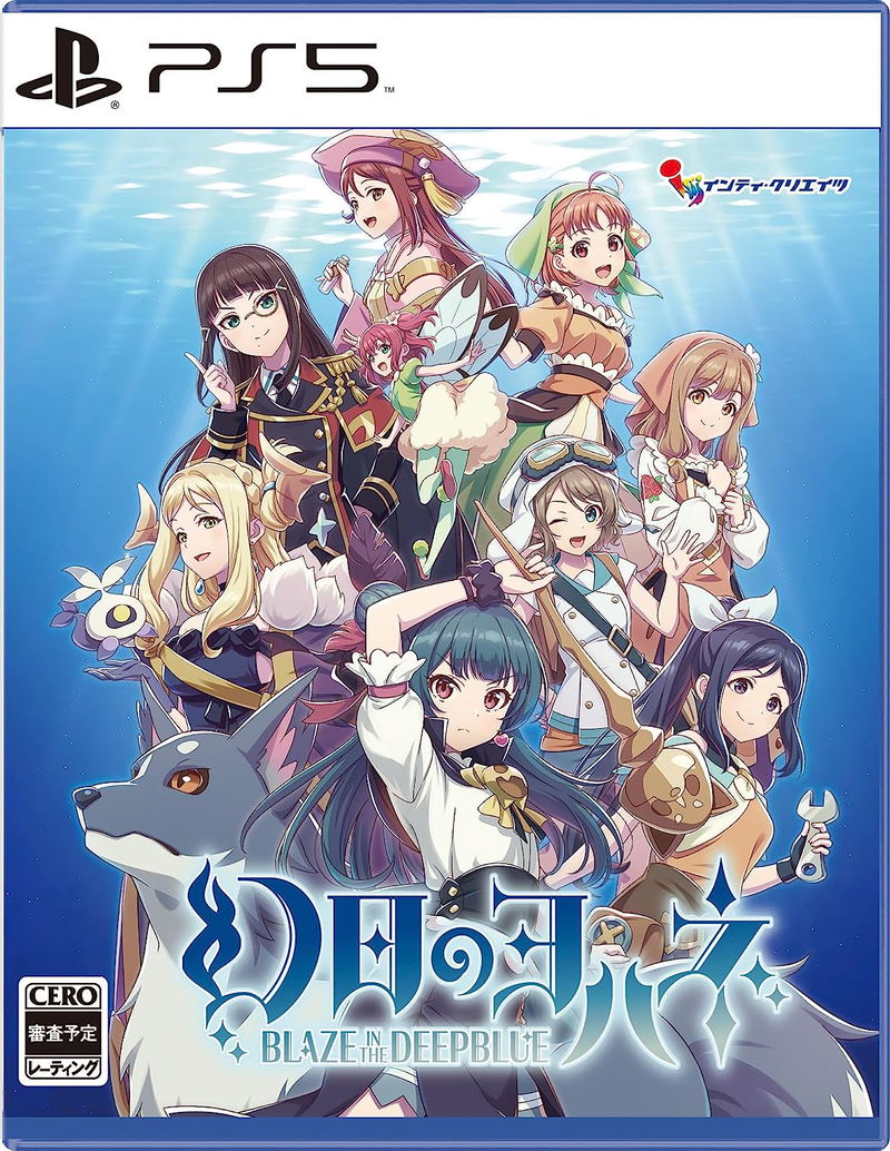 Yohane the Parhelion: BLAZE in the DEEPBLUE (Multi-Language) image 1