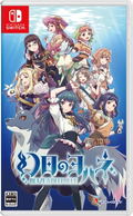 Yohane the Parhelion: BLAZE in the DEEPBLUE (Multi-Language) thumbnail 1
