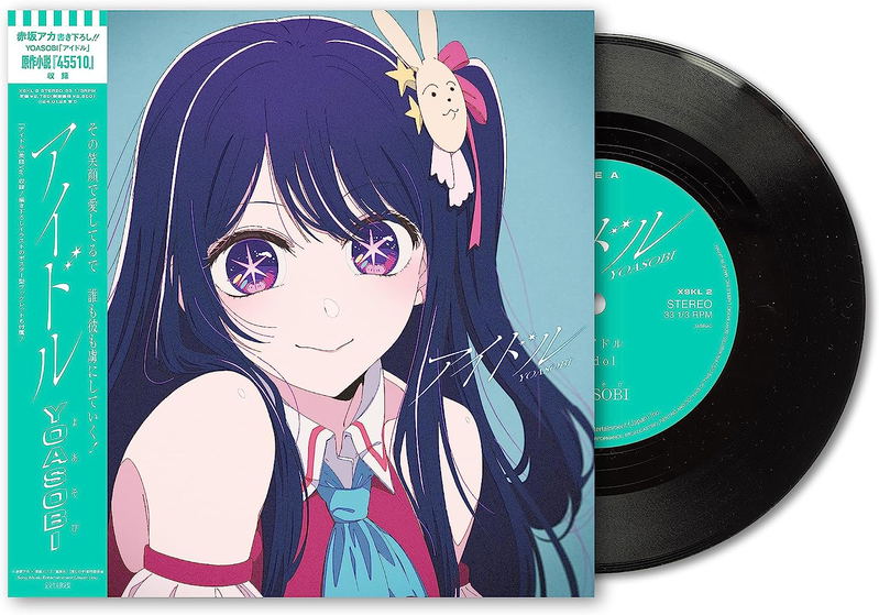 Idol [Limited Edition] (Vinyl) image 2