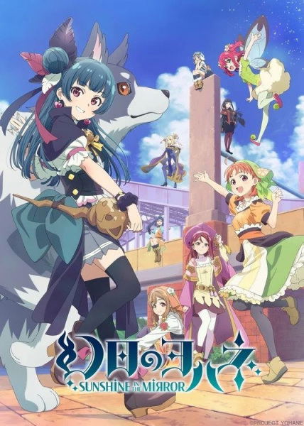 Genjitsu No Yohane - Sunshine In The Mirror Anime Original Soundtrack — Import Game Deal