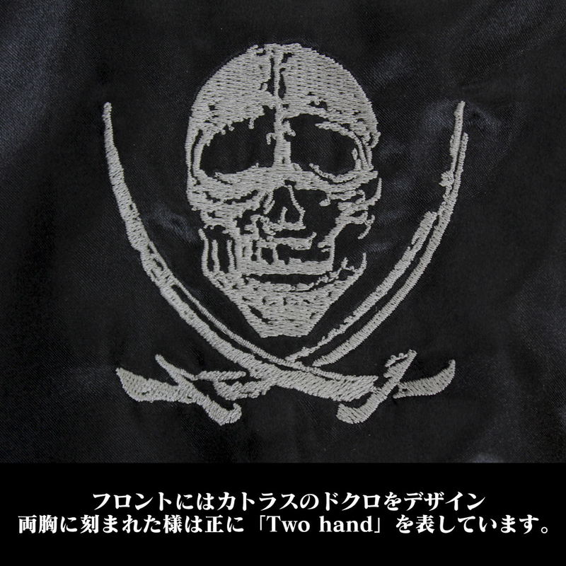 Black Lagoon Revy Embroidered Souvenir Jacket (Size L) image 5