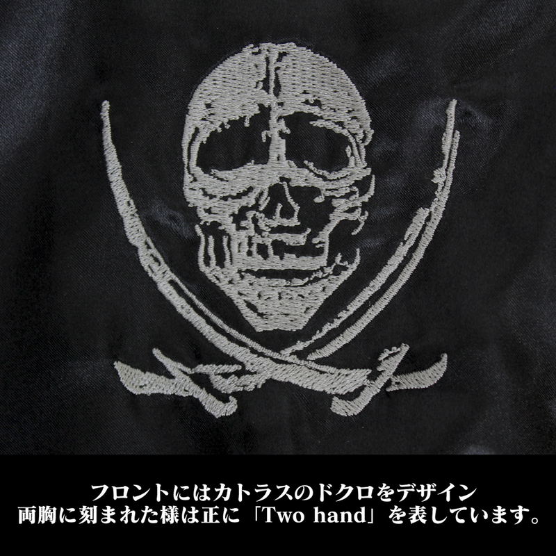 Black Lagoon Revy Embroidered Souvenir Jacket (Size M) image 5