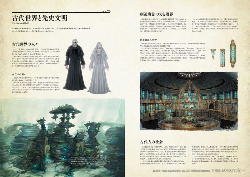 Encyclopaedia Eorzea - The World Of Final Fantasy XIV Volume III image 2