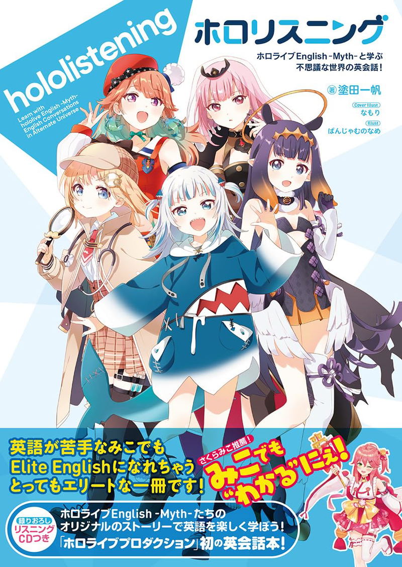 Holo Listening Learn With Holo Live English - Myth English Conversation In A Mysterious World! image 1