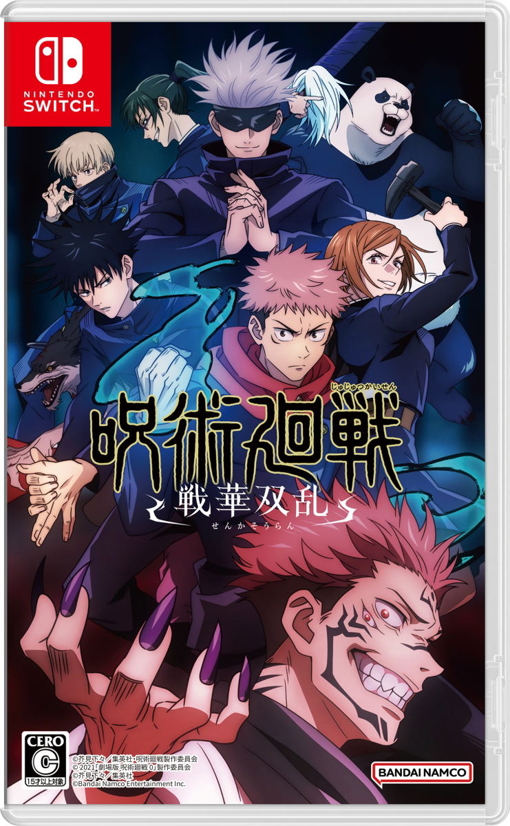 Jujutsu Kaisen Cursed Clash image 1