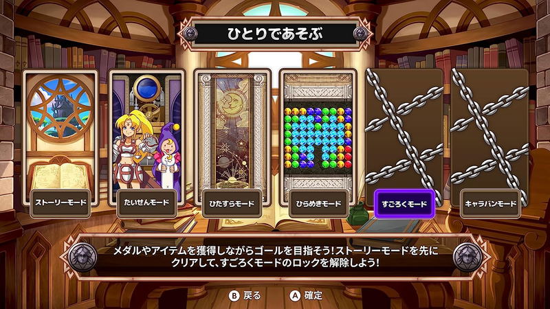 Magical Drop VI (Multi-Language) image 2