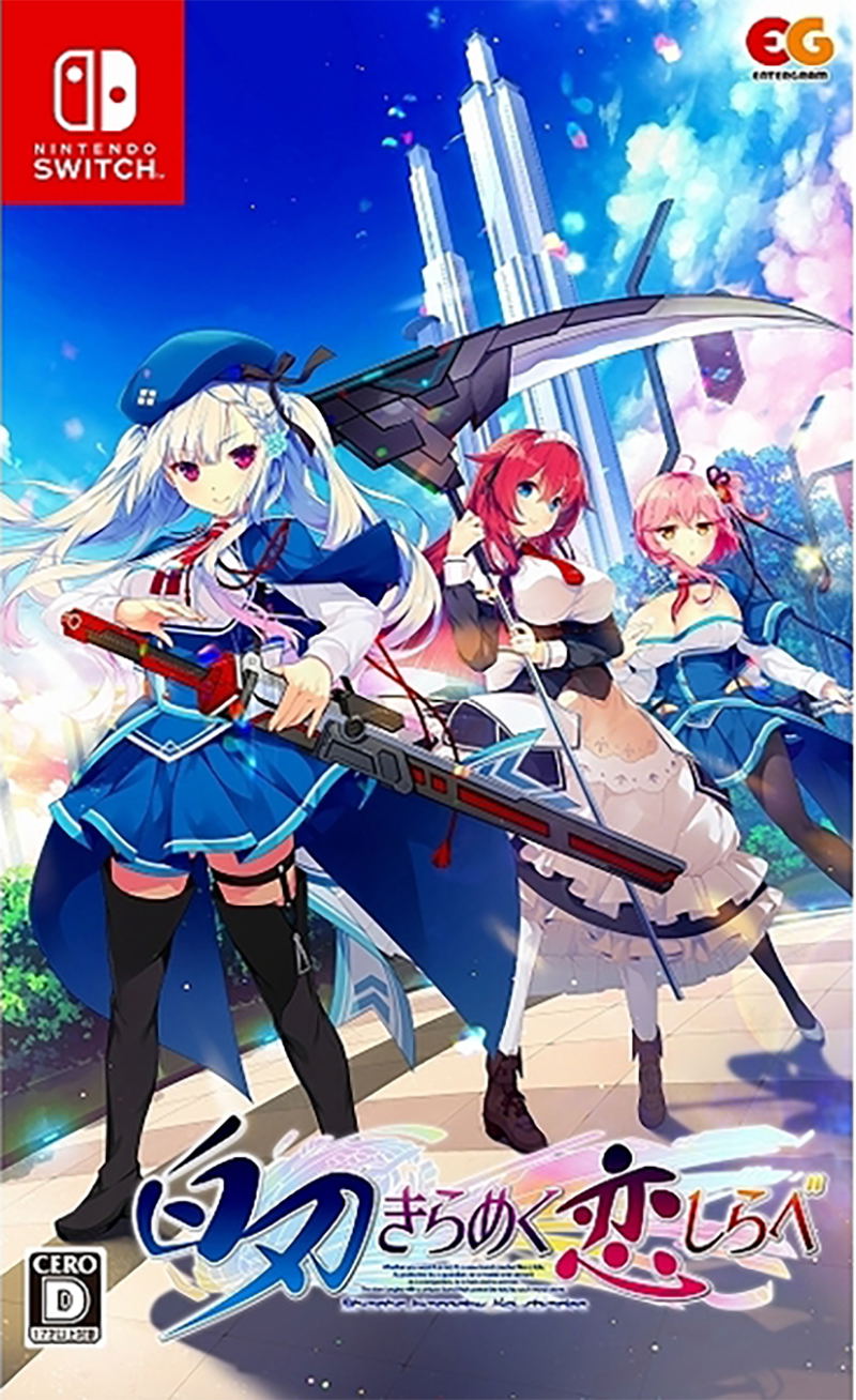 Shiraha Kirameku Koi Shirabe image 1