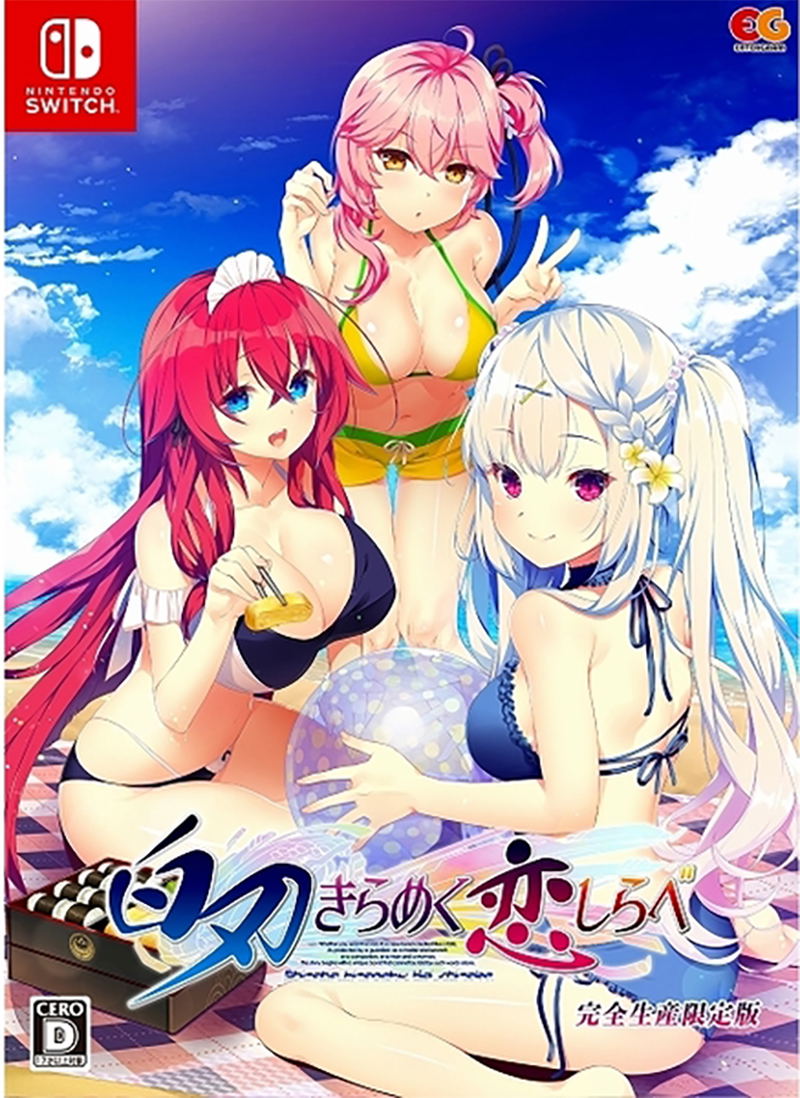 Shiraha Kirameku Koi Shirabe [Limited Edition] image 1