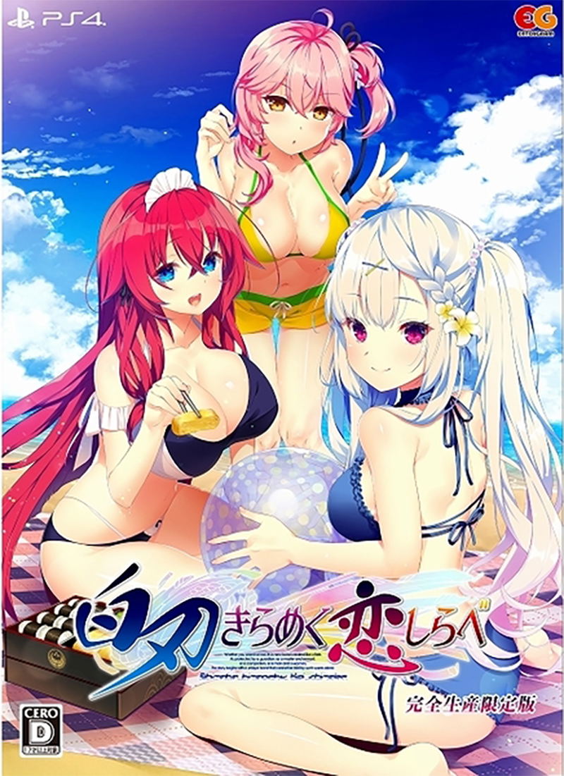 Shiraha Kirameku Koi Shirabe [Limited Edition] image 1