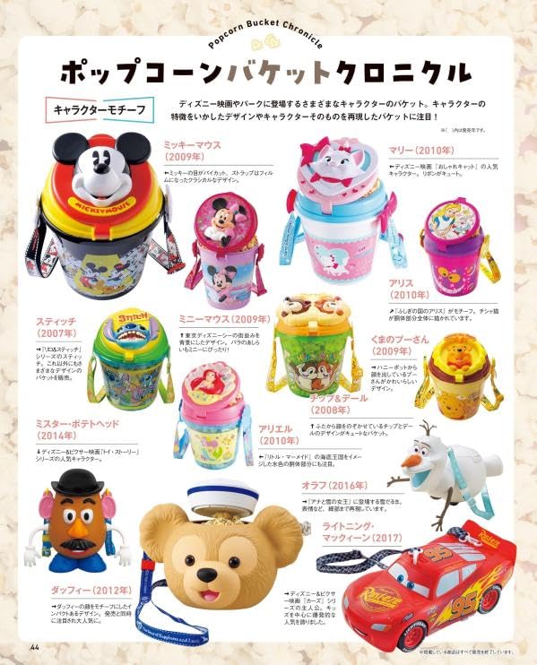 Tokyo Disney Resort Chronicle 40 Years History