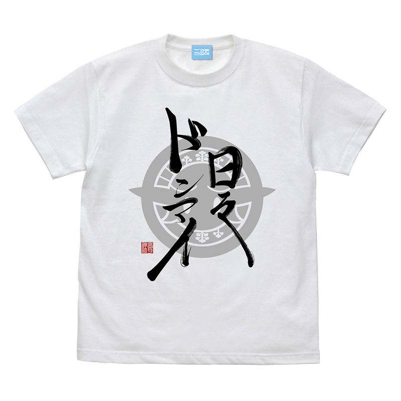 Edomae Elf Daily Donmai T-Shirt (White | Size S) image 1