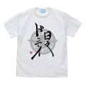 Edomae Elf Daily Donmai T-Shirt (White | Size M) thumbnail 1