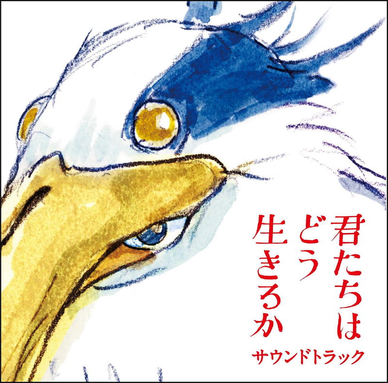 The Boy and the Heron Original Soundtrack image 1