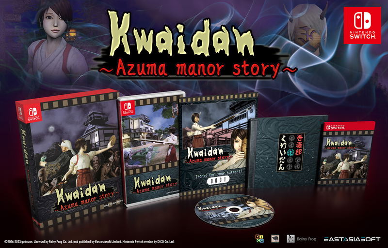 Kwaidan ~Azuma Manor Story~ [Limited Edition] <span class="ext ext_LE">LE</span> <span class="ext" style="background-color: #003082; color: #FFFFFF;">PLAY EXCLUSIVES</span> image 2