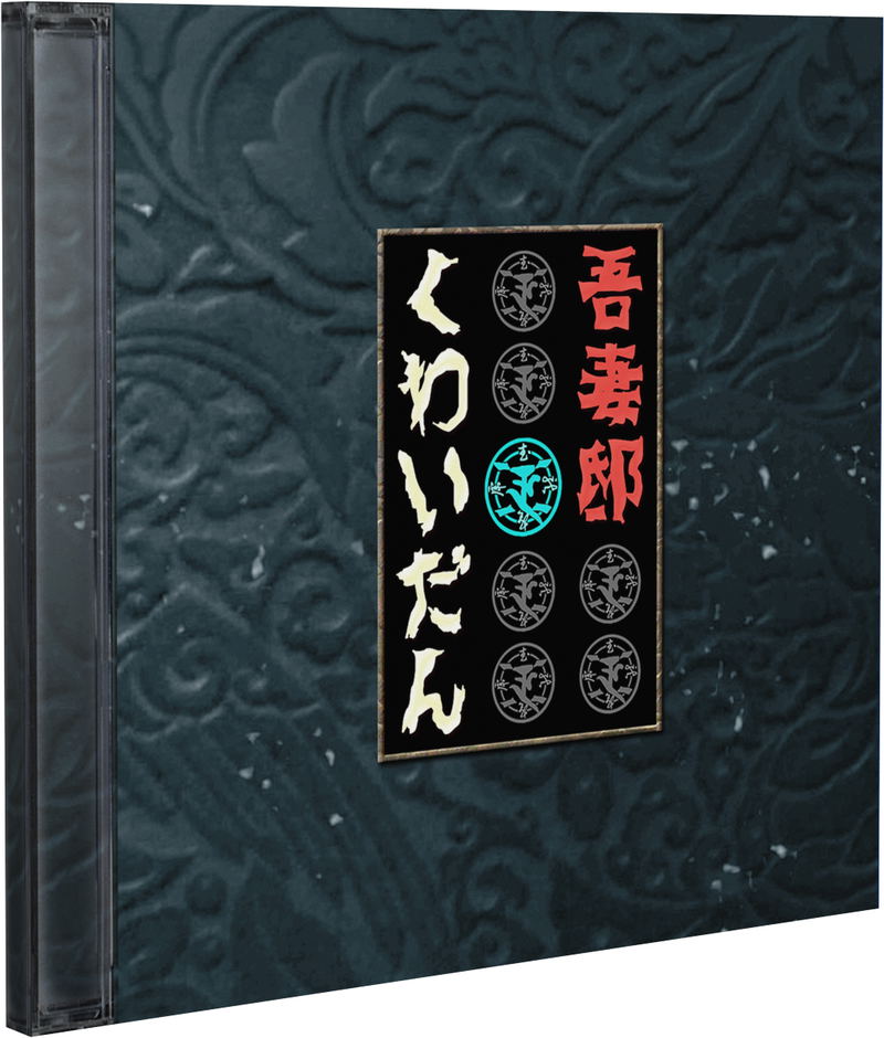 Kwaidan ~Azuma Manor Story~ [Limited Edition] <span class="ext ext_LE">LE</span> <span class="ext" style="background-color: #003082; color: #FFFFFF;">PLAY EXCLUSIVES</span> image 5