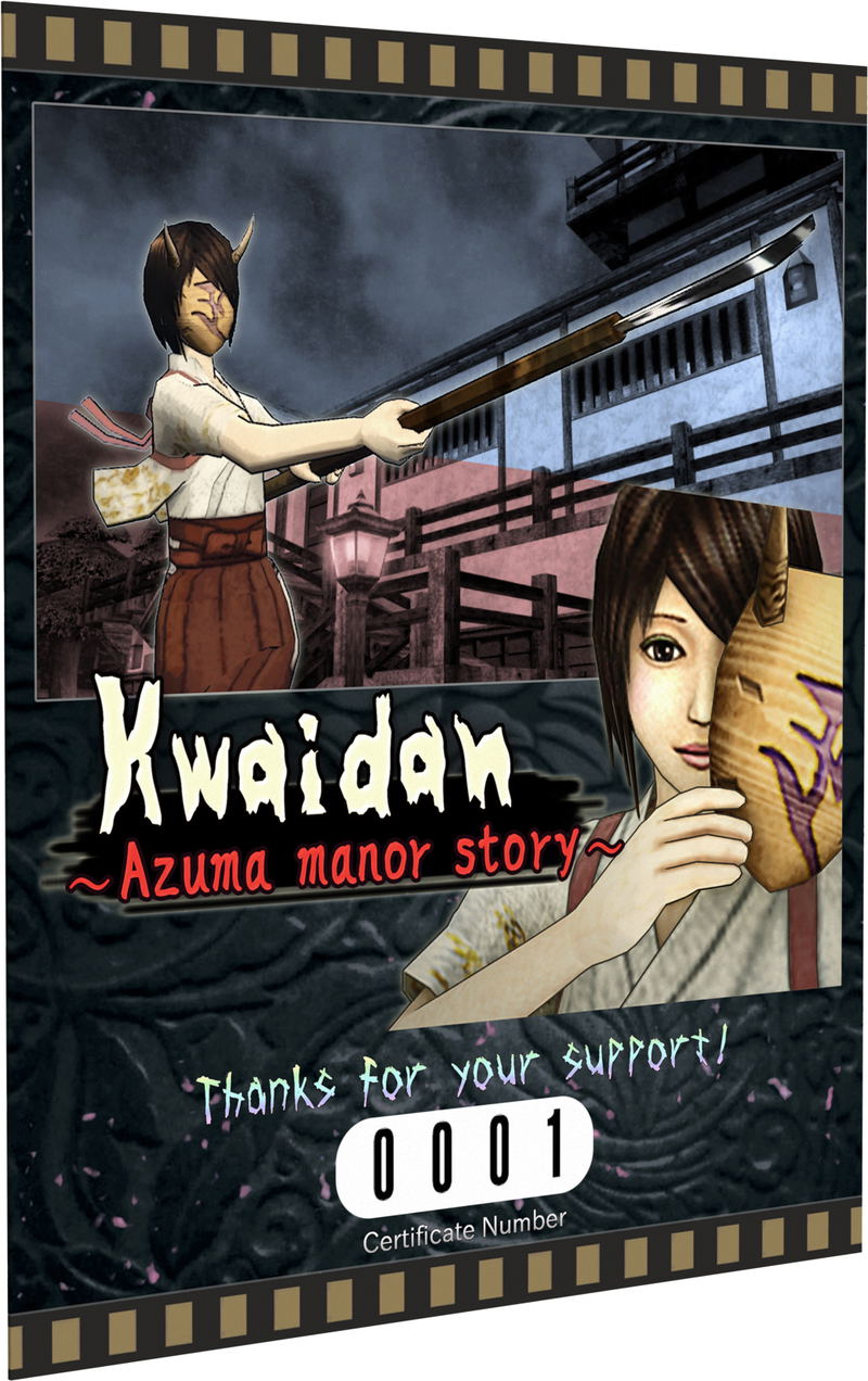 Kwaidan ~Azuma Manor Story~ [Limited Edition] <span class="ext ext_LE">LE</span> <span class="ext" style="background-color: #003082; color: #FFFFFF;">PLAY EXCLUSIVES</span> image 7