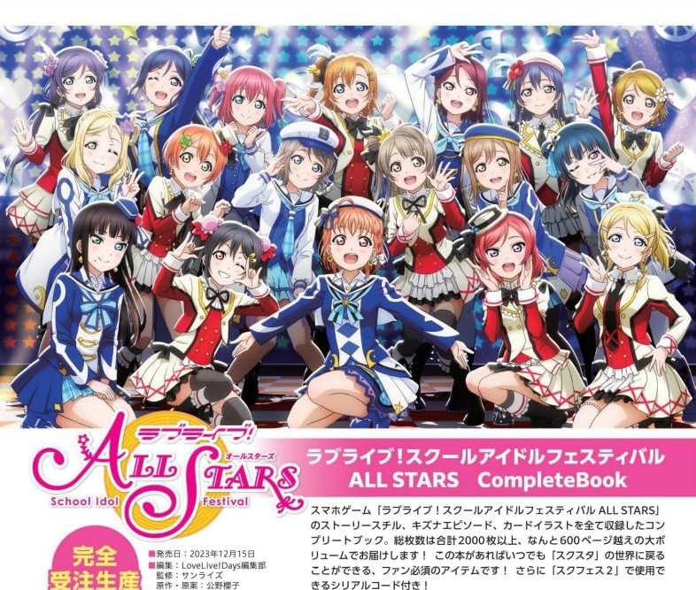 All star love clearance live