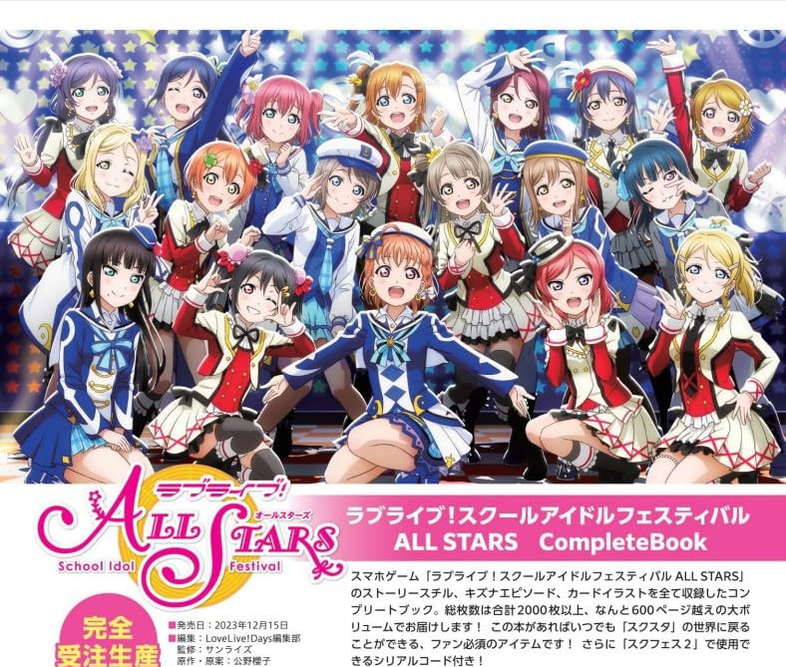 love-live-school-idol-festival