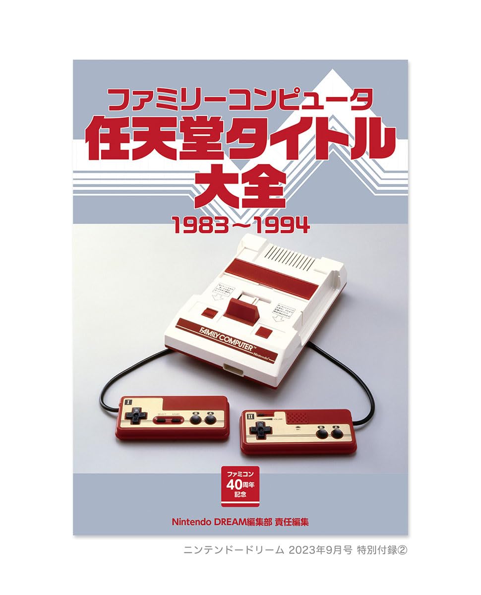 Nintendo Dream September 2023 Issue
