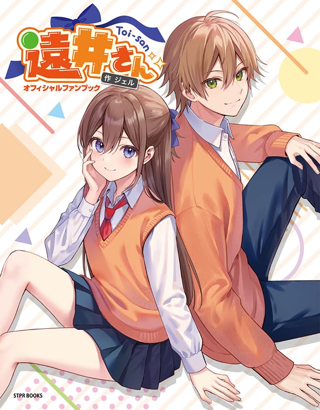 Tooi Official Fan Book image 1