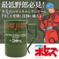 Armored Trooper Votoms Polymer Ringer Liquid For AT Drum Can Mug Cup thumbnail 2