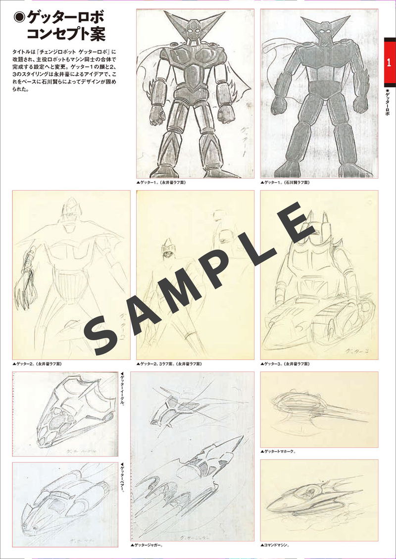 Getter Robo Archive The Animation image 2