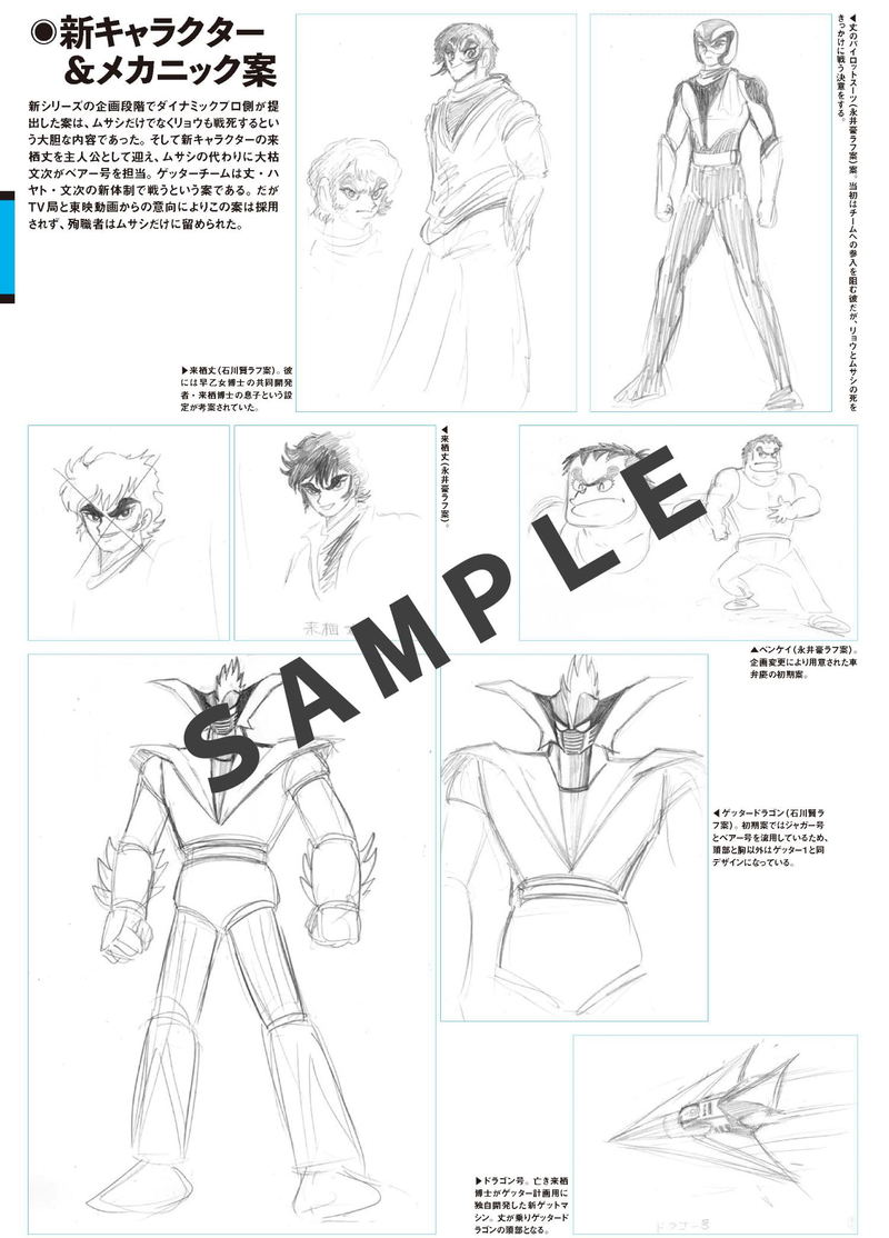 Getter Robo Archive The Animation image 3