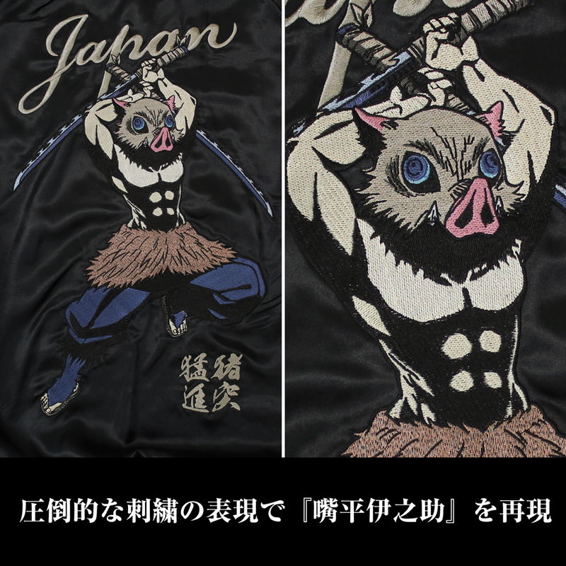 Demon Slayer: Kimetsu No Yaiba Inosuke Hashibira Embroidered Souvenir ...