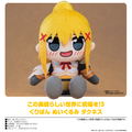 Kono Subarashii Sekai ni Shukufuku wo! 3 Kuripan Plushie Darkness (Re-run) thumbnail 2
