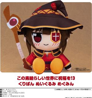 AmiAmi [Character & Hobby Shop]  KonoSuba 3 Kuripan Plushie Kazuma (Pre-order)