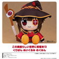 Kono Subarashii Sekai Ni Shukufuku Wo! 3 Kuripan Plushie Megumin (Re-run) thumbnail 4