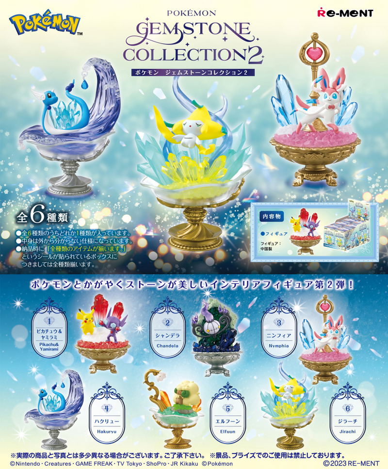 Pokemon Gemstone Collection 2 (Set of 6 Pieces) image 1