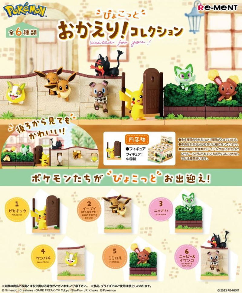 Pokemon Pyokotto Okaeri! Collection (Set of 6 Pieces) image 1