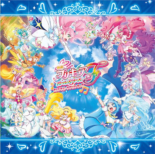 Pretty Cure All Stars: Minna de Utau♪ Kiseki no Mahou! | Anime-Planet
