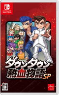 River City: Rival Showdown (Multi-Language) thumbnail 1